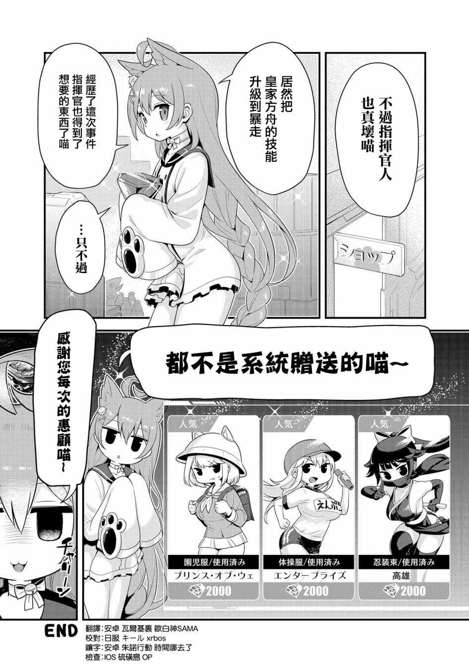 《碧蓝航线官方漫画》漫画最新章节紧急委托：明石夺回作战免费下拉式在线观看章节第【13】张图片