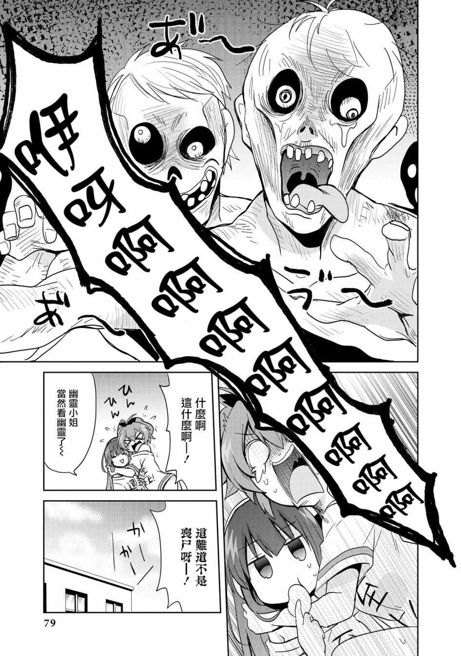 《碧蓝航线官方漫画》漫画最新章节两人的休假免费下拉式在线观看章节第【9】张图片