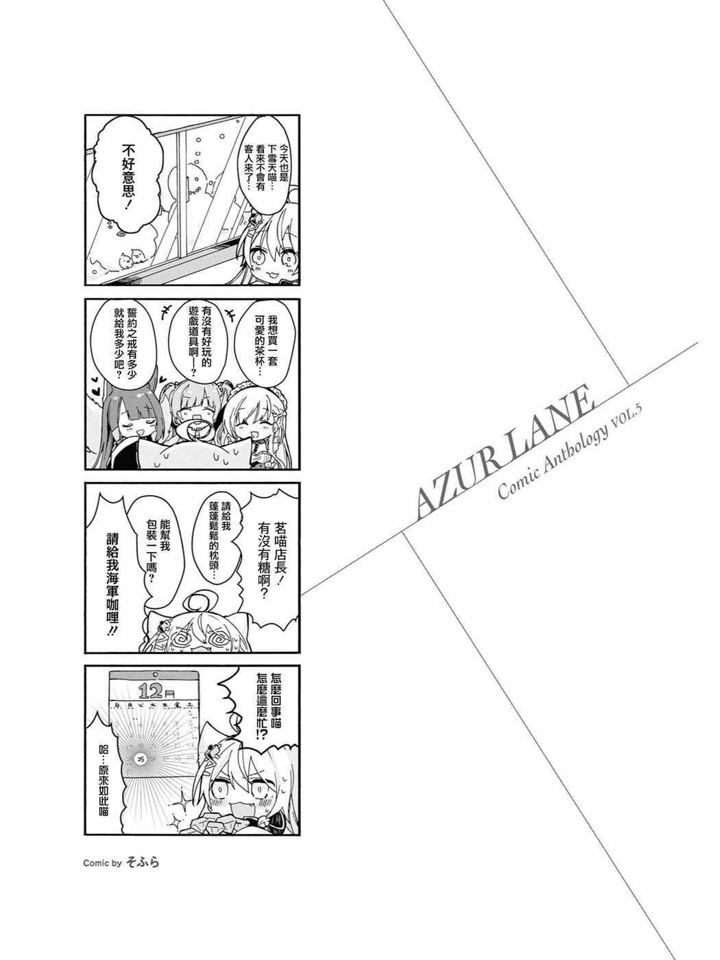 《碧蓝航线官方漫画》漫画最新章节明石小剧场免费下拉式在线观看章节第【1】张图片