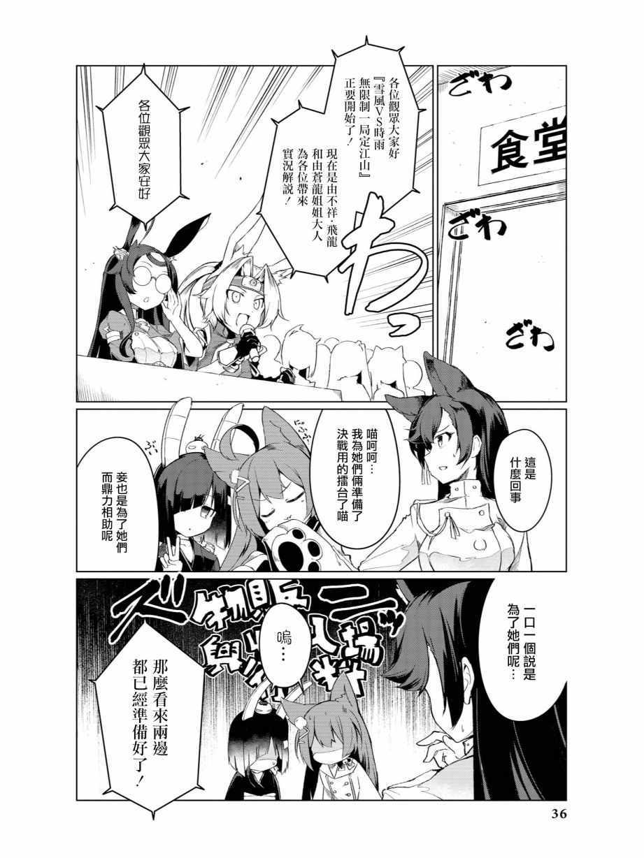 《碧蓝航线官方漫画》漫画最新章节黑与白免费下拉式在线观看章节第【2】张图片