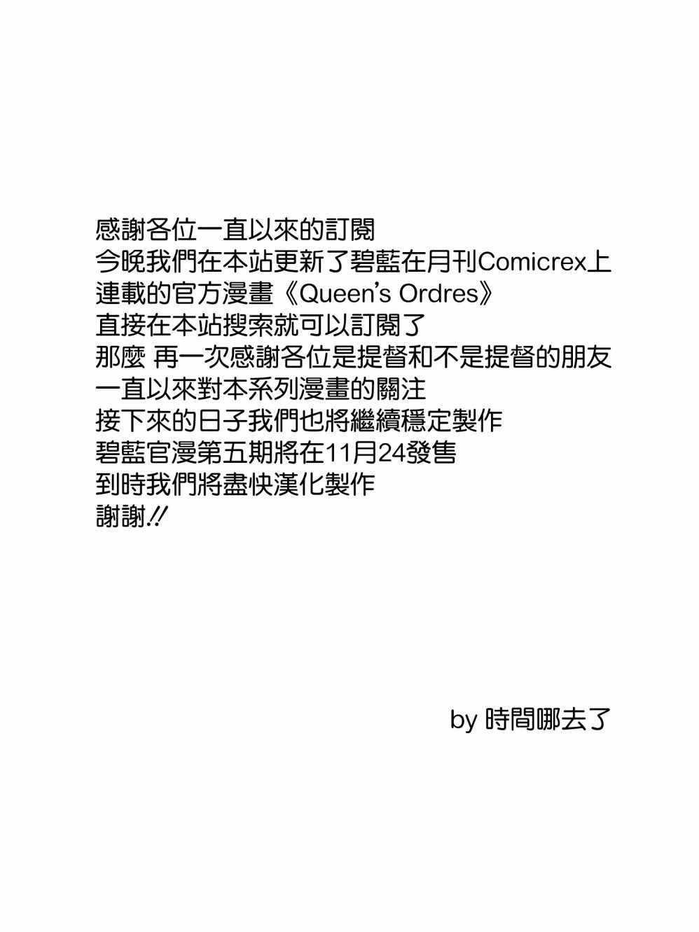 《碧蓝航线官方漫画》漫画最新章节到娇为止的距离免费下拉式在线观看章节第【9】张图片