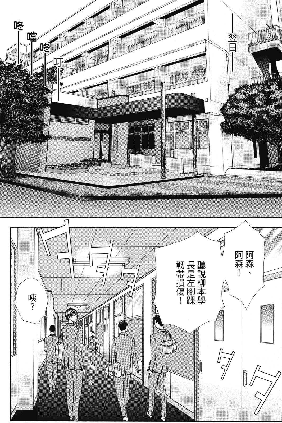 《灌篮少年ACT4》漫画最新章节第1话免费下拉式在线观看章节第【34】张图片