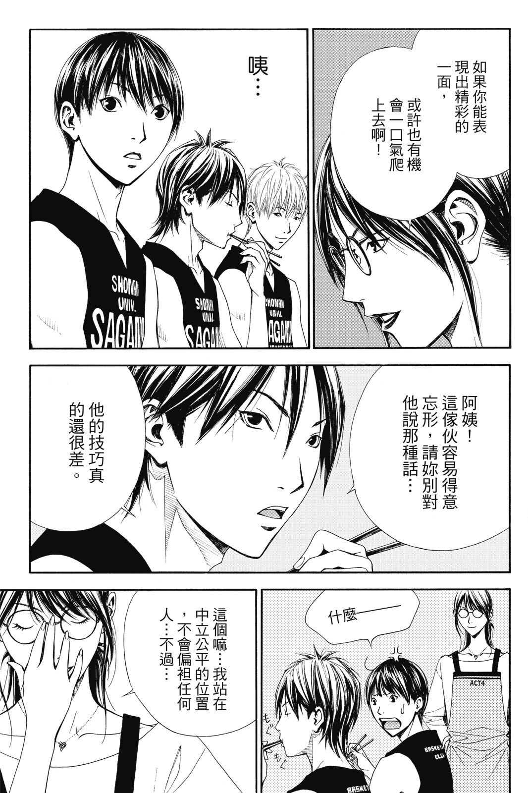 《灌篮少年ACT4》漫画最新章节第1话免费下拉式在线观看章节第【147】张图片