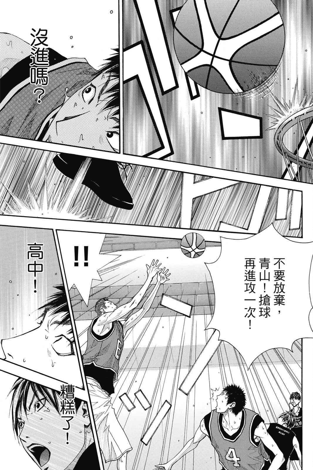 《灌篮少年ACT4》漫画最新章节第2话免费下拉式在线观看章节第【173】张图片