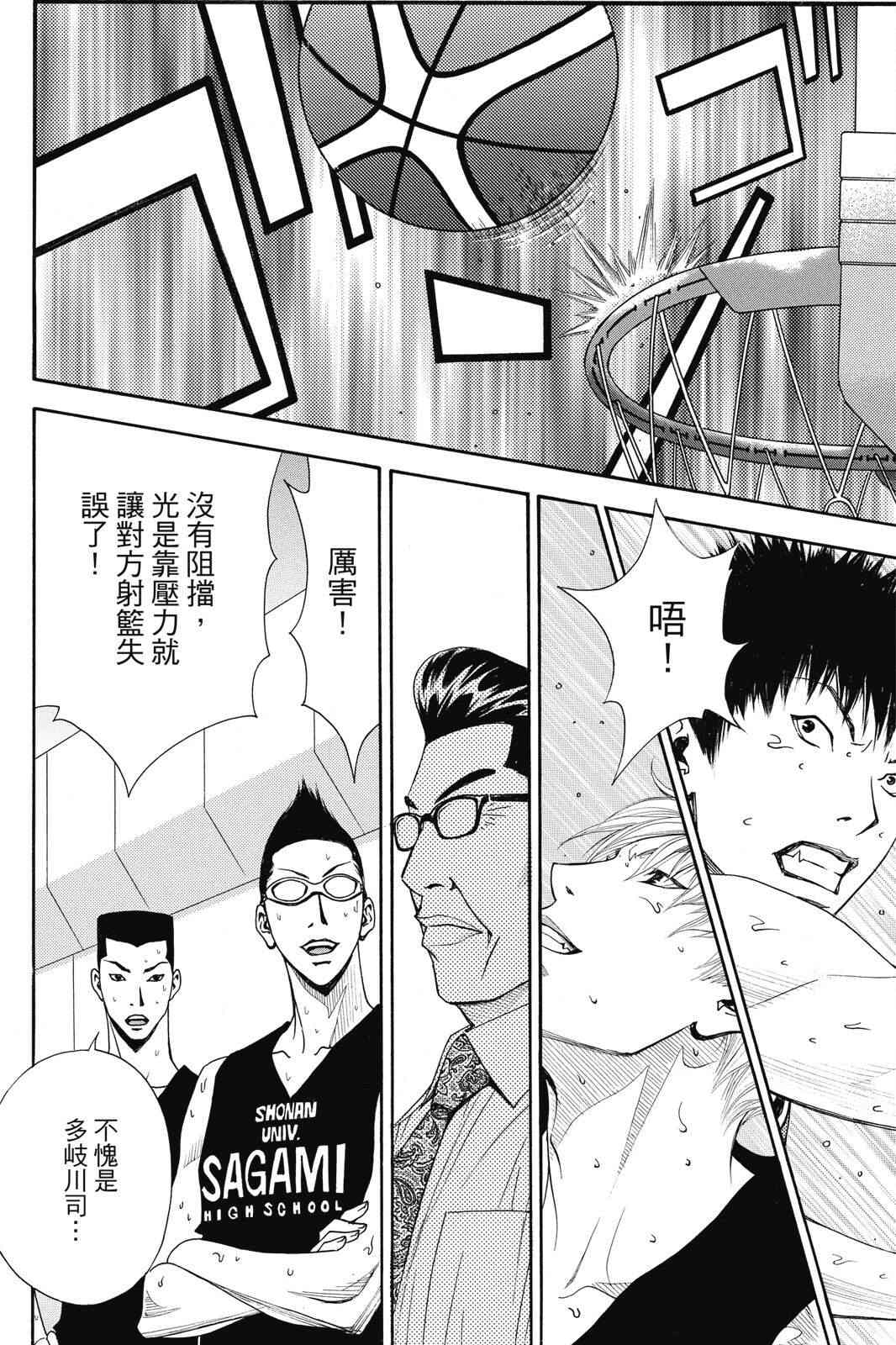 《灌篮少年ACT4》漫画最新章节第2话免费下拉式在线观看章节第【154】张图片