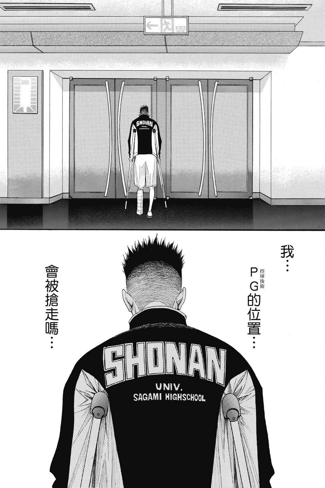 《灌篮少年ACT4》漫画最新章节第1话免费下拉式在线观看章节第【165】张图片