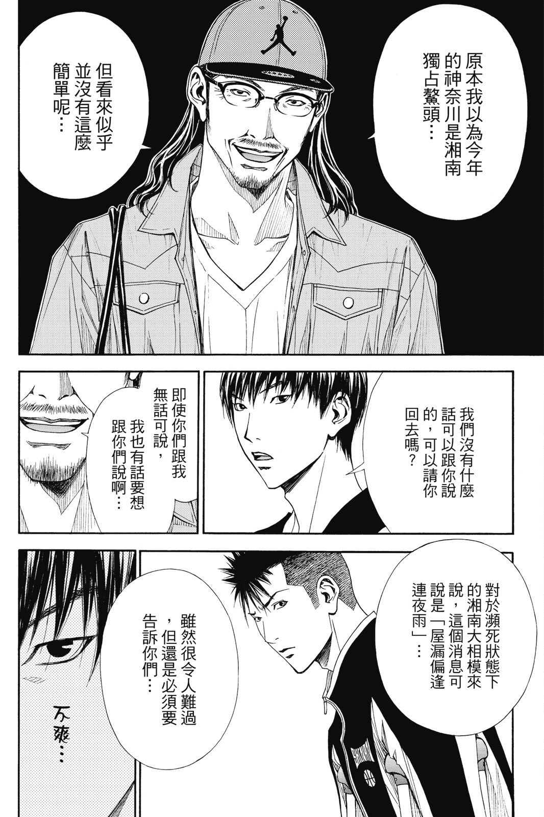 《灌篮少年ACT4》漫画最新章节第1话免费下拉式在线观看章节第【172】张图片