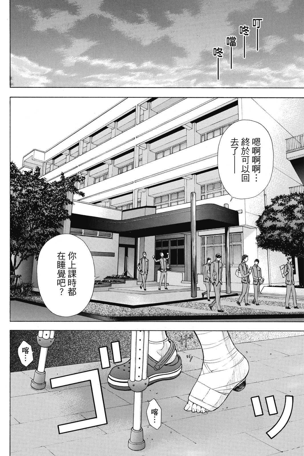 《灌篮少年ACT4》漫画最新章节第1话免费下拉式在线观看章节第【160】张图片