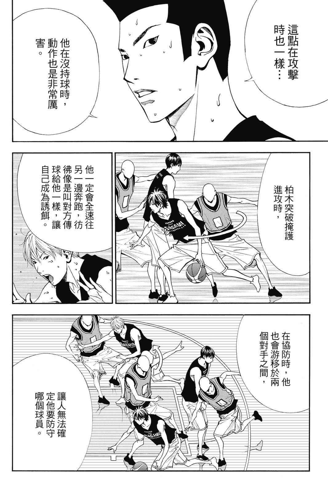 《灌篮少年ACT4》漫画最新章节第2话免费下拉式在线观看章节第【156】张图片