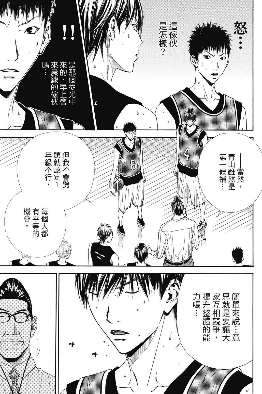 《灌篮少年ACT4》漫画最新章节第1话免费下拉式在线观看章节第【139】张图片