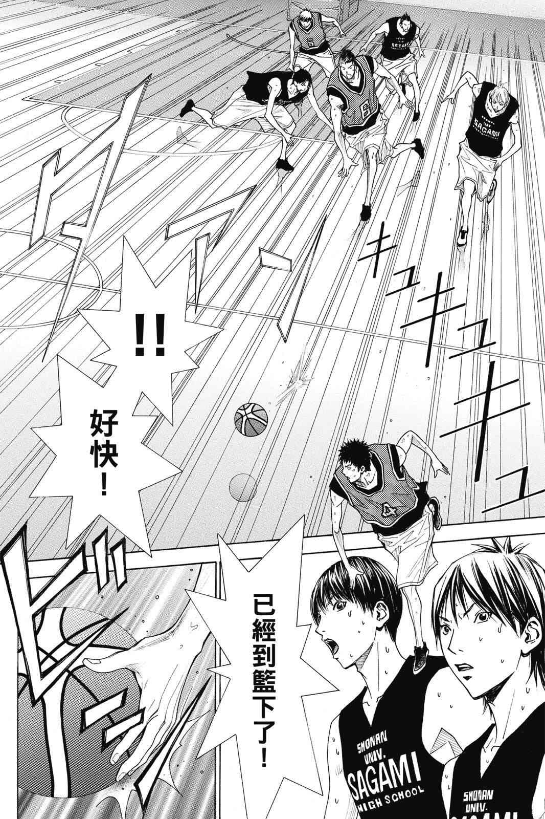 《灌篮少年ACT4》漫画最新章节第2话免费下拉式在线观看章节第【46】张图片