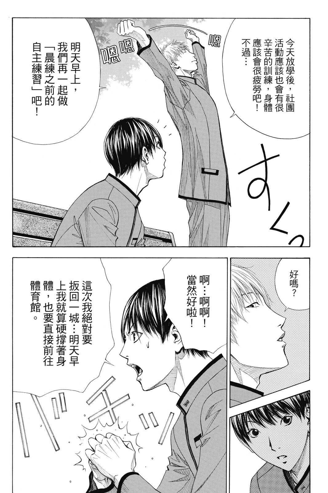 《灌篮少年ACT4》漫画最新章节第1话免费下拉式在线观看章节第【102】张图片