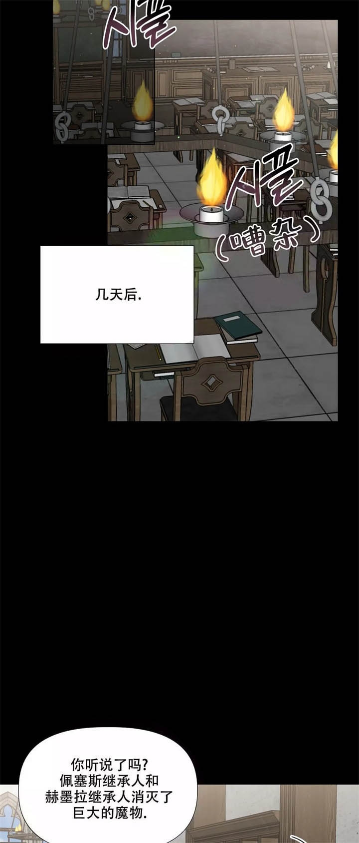 《被冤家求婚了》漫画最新章节第20话免费下拉式在线观看章节第【8】张图片