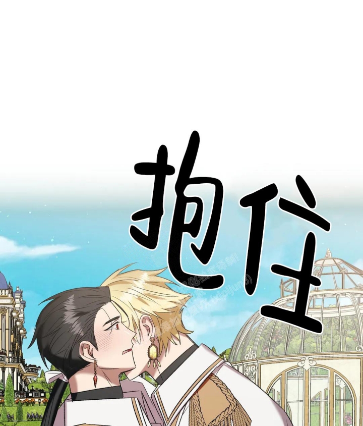 《被冤家求婚了》漫画最新章节第96话免费下拉式在线观看章节第【17】张图片