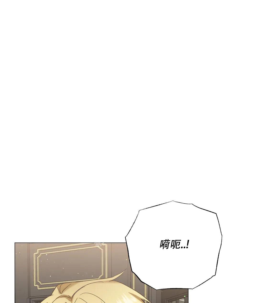 《被冤家求婚了》漫画最新章节第103话免费下拉式在线观看章节第【33】张图片