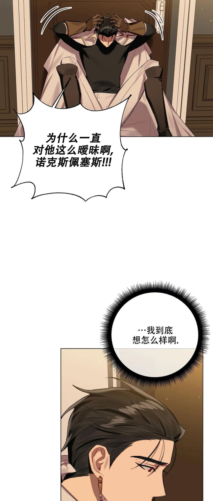 《被冤家求婚了》漫画最新章节第60话免费下拉式在线观看章节第【7】张图片