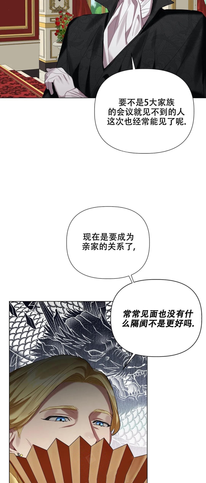 《被冤家求婚了》漫画最新章节第51话免费下拉式在线观看章节第【12】张图片