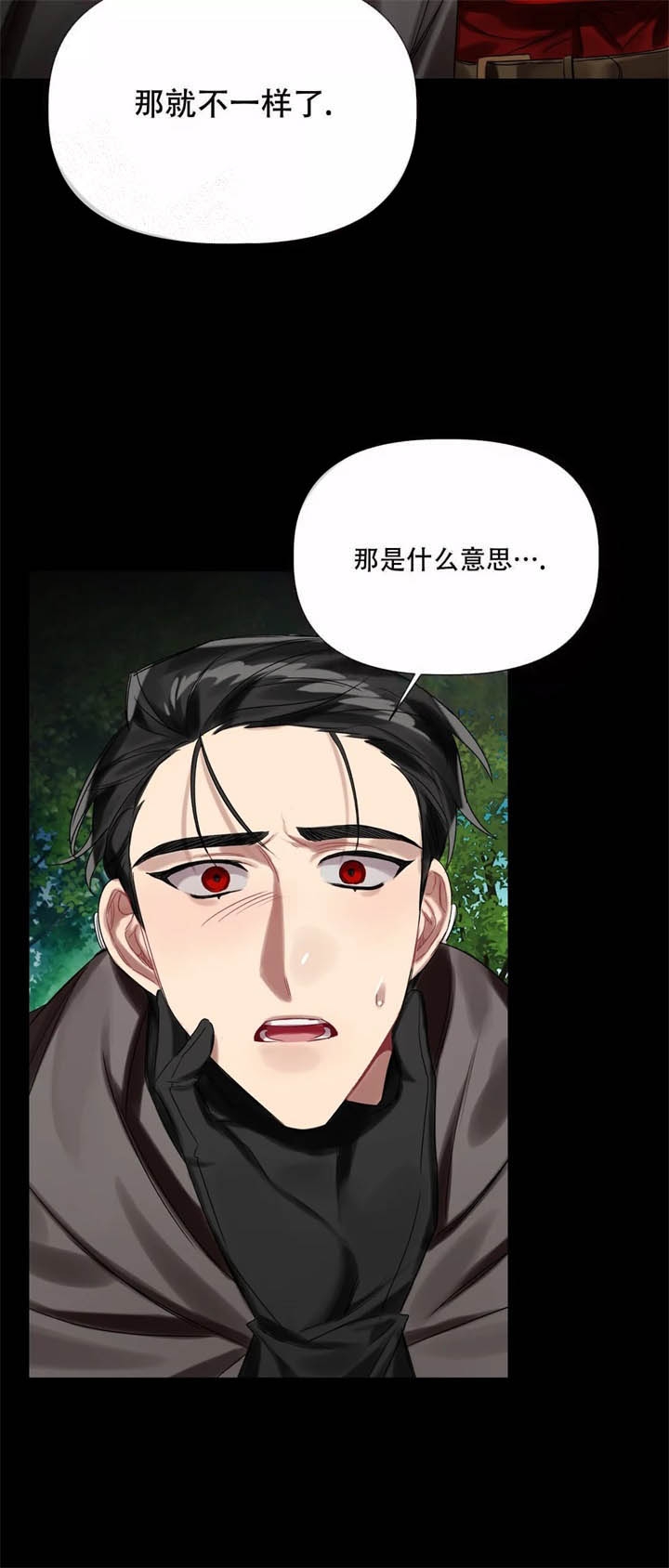 《被冤家求婚了》漫画最新章节第19话免费下拉式在线观看章节第【11】张图片