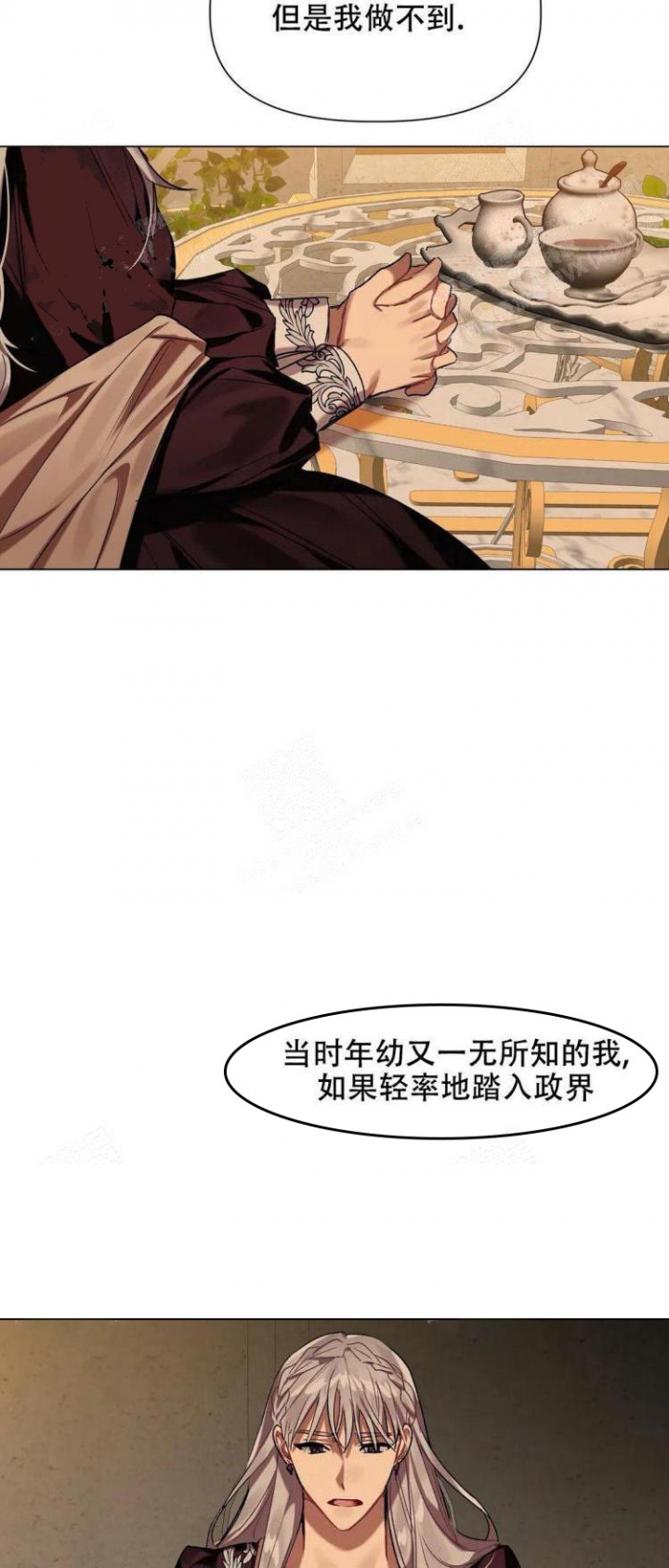 《被冤家求婚了》漫画最新章节第34话免费下拉式在线观看章节第【16】张图片