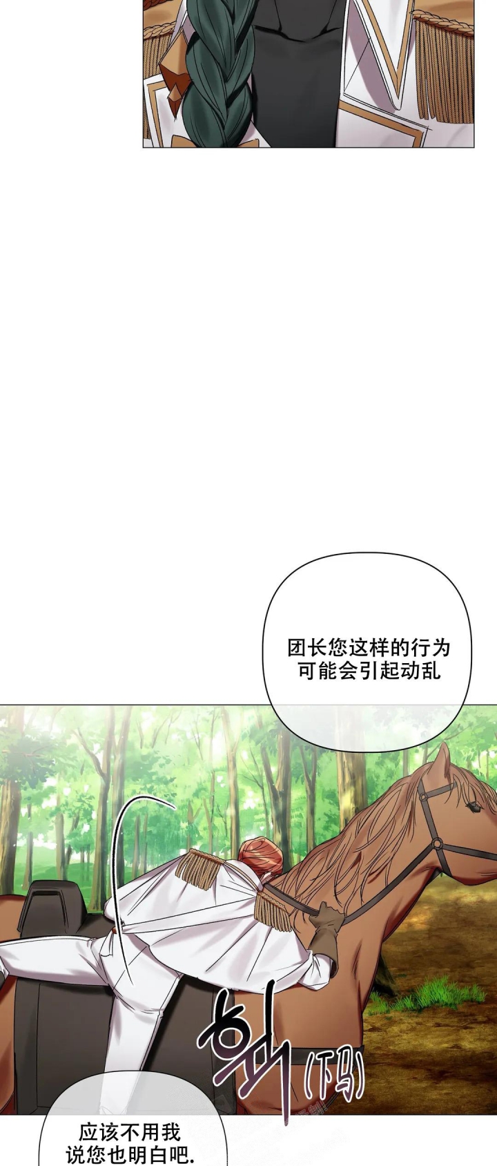 《被冤家求婚了》漫画最新章节第73话免费下拉式在线观看章节第【16】张图片