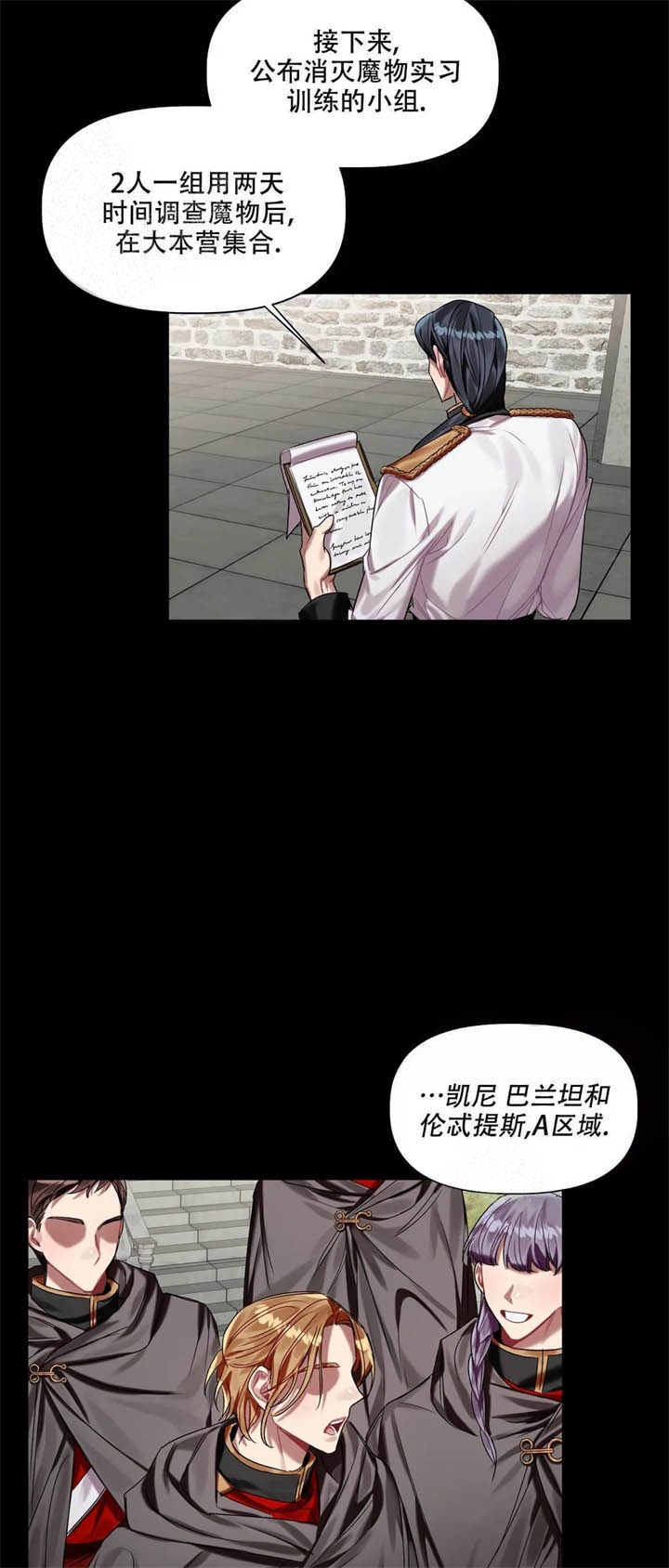 《被冤家求婚了》漫画最新章节第14话免费下拉式在线观看章节第【2】张图片