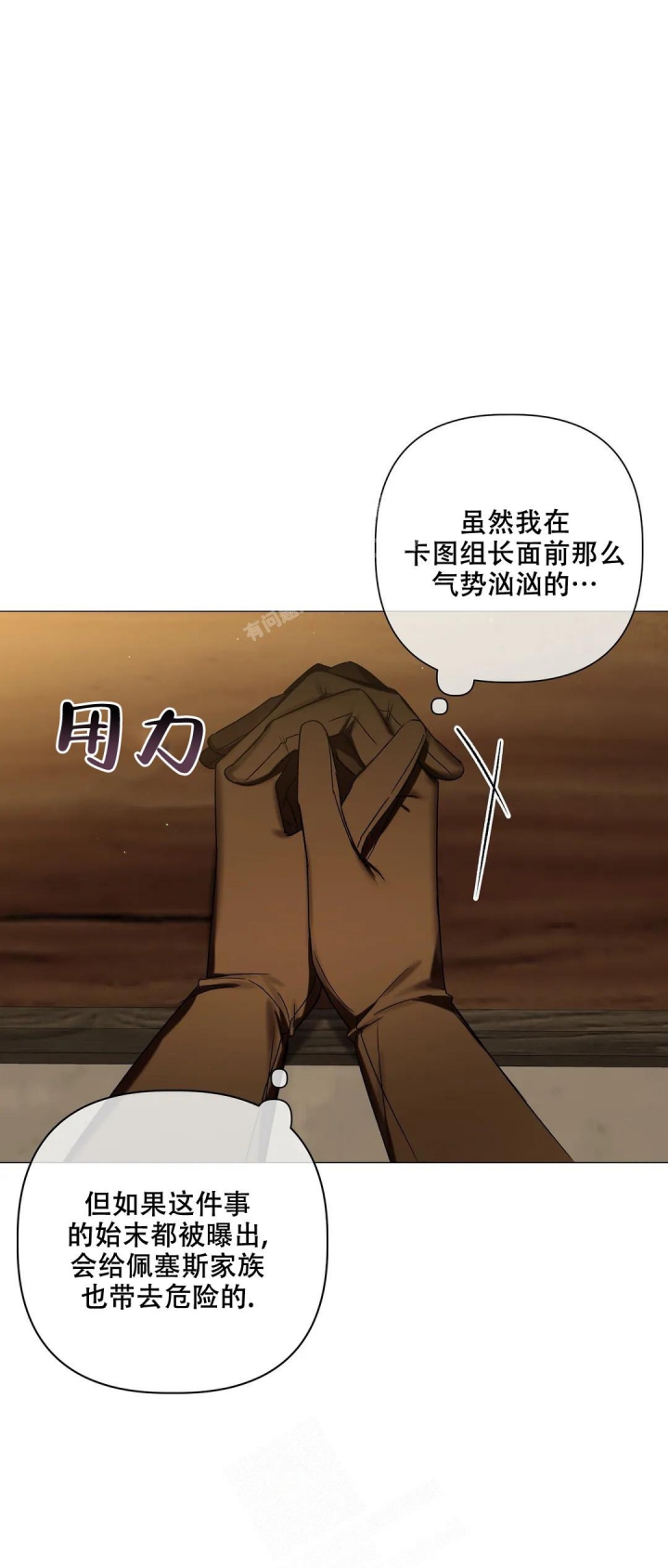 《被冤家求婚了》漫画最新章节第76话免费下拉式在线观看章节第【1】张图片