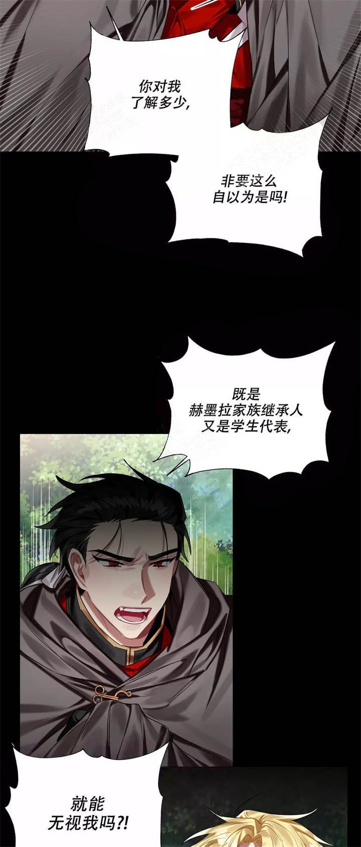 《被冤家求婚了》漫画最新章节第14话免费下拉式在线观看章节第【18】张图片