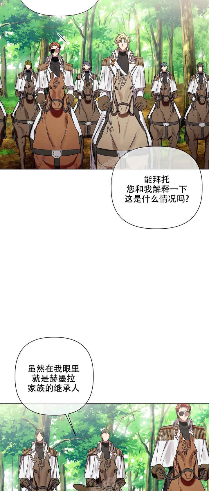 《被冤家求婚了》漫画最新章节第73话免费下拉式在线观看章节第【14】张图片