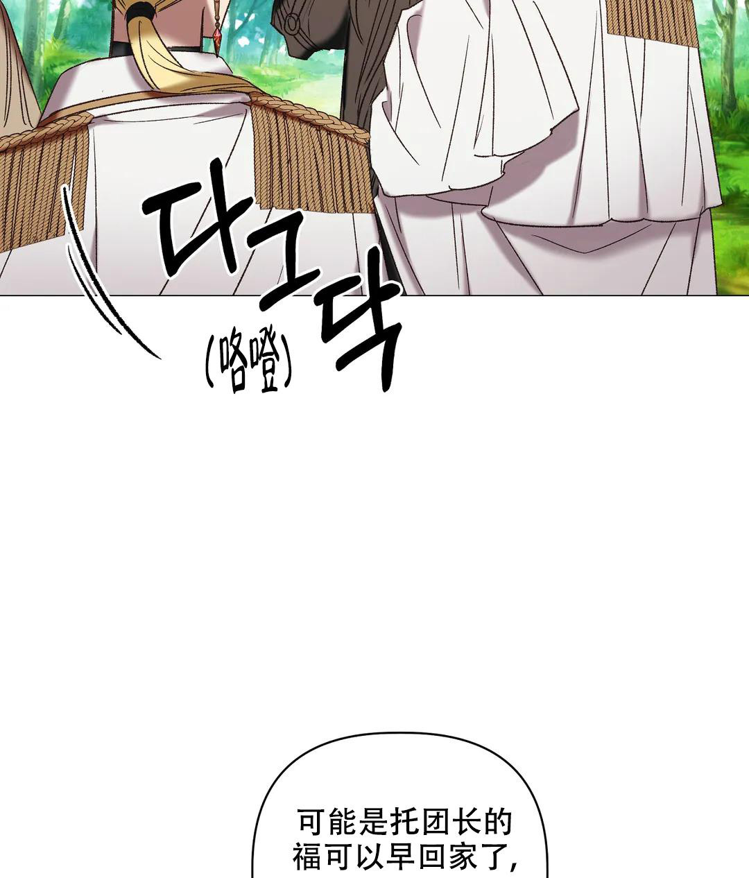 《被冤家求婚了》漫画最新章节第101话免费下拉式在线观看章节第【22】张图片