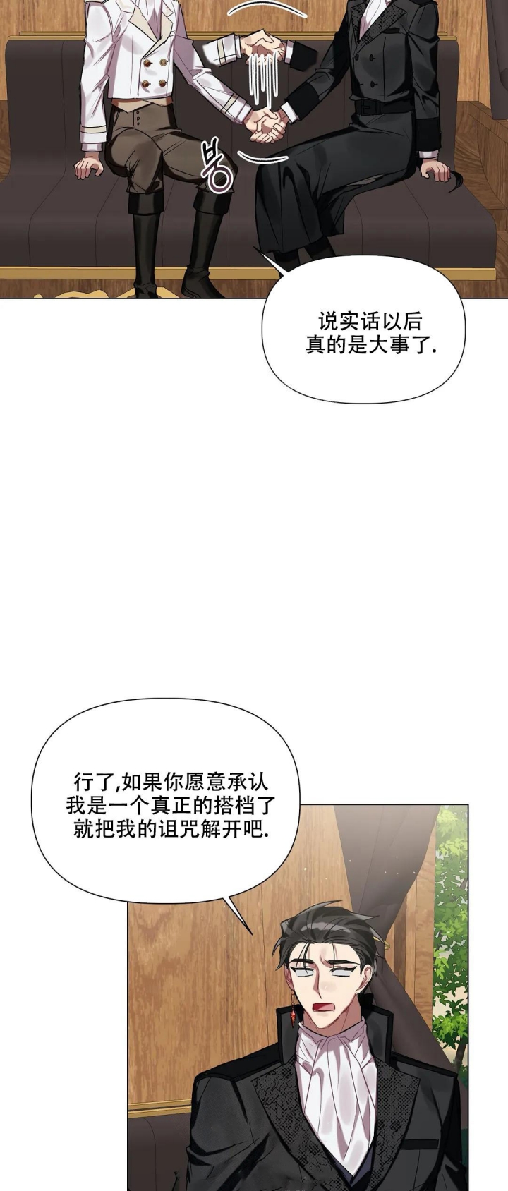 《被冤家求婚了》漫画最新章节第46话免费下拉式在线观看章节第【17】张图片