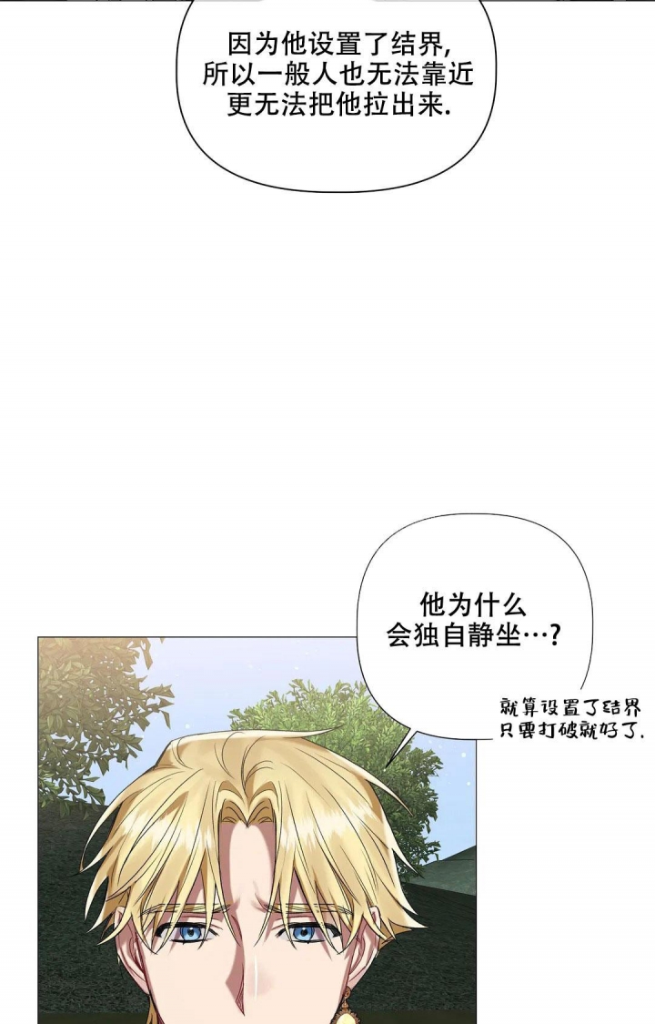 《被冤家求婚了》漫画最新章节第85话免费下拉式在线观看章节第【25】张图片