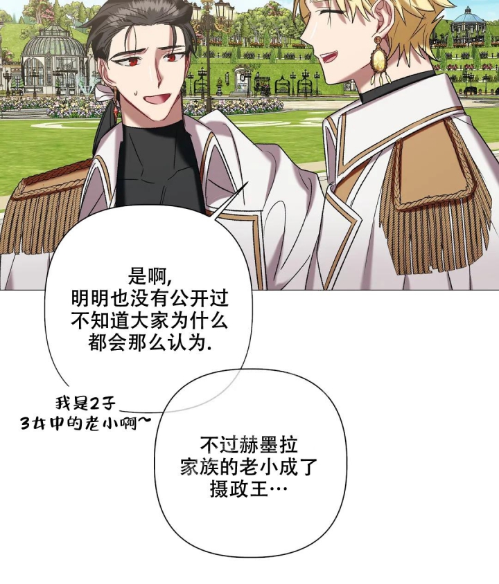 《被冤家求婚了》漫画最新章节第94话免费下拉式在线观看章节第【40】张图片