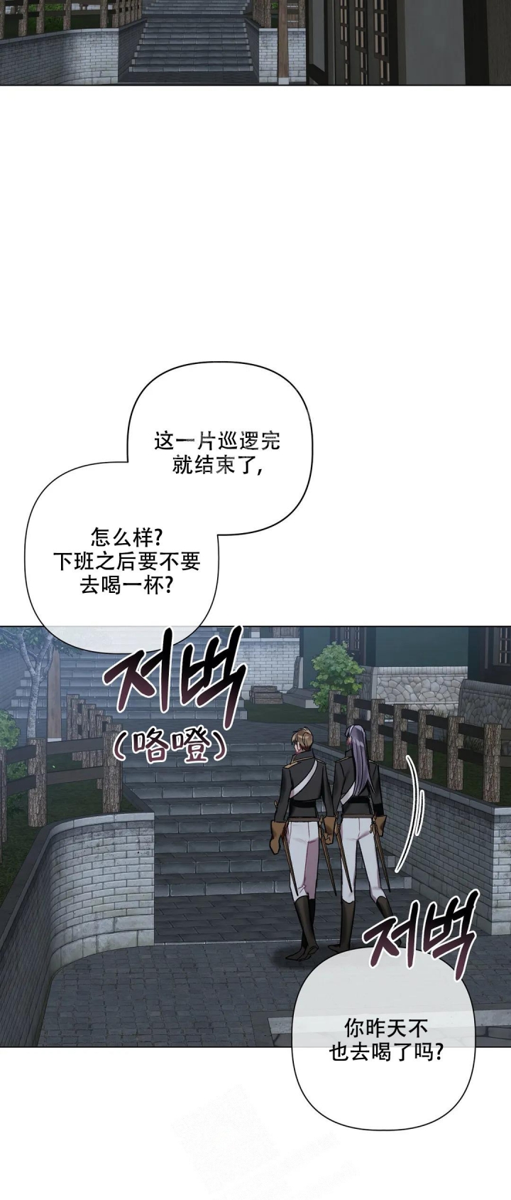 《被冤家求婚了》漫画最新章节第66话免费下拉式在线观看章节第【21】张图片