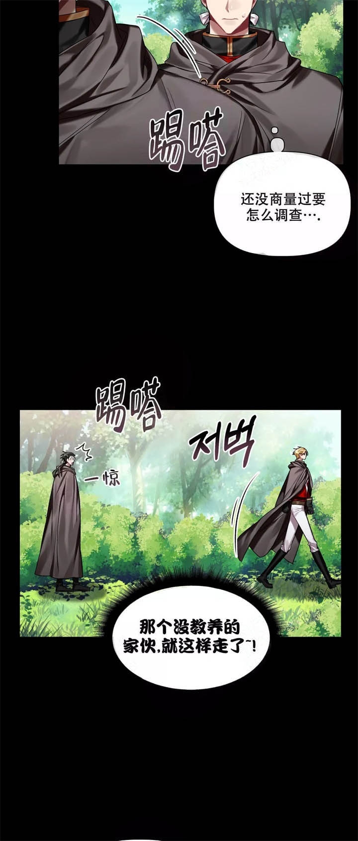 《被冤家求婚了》漫画最新章节第14话免费下拉式在线观看章节第【14】张图片