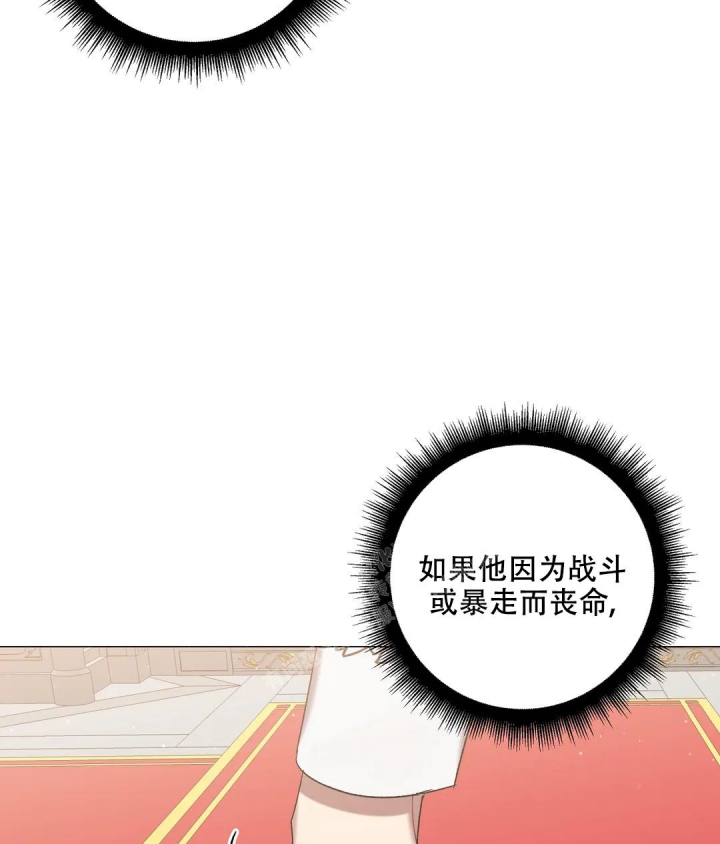 《被冤家求婚了》漫画最新章节第90话免费下拉式在线观看章节第【47】张图片