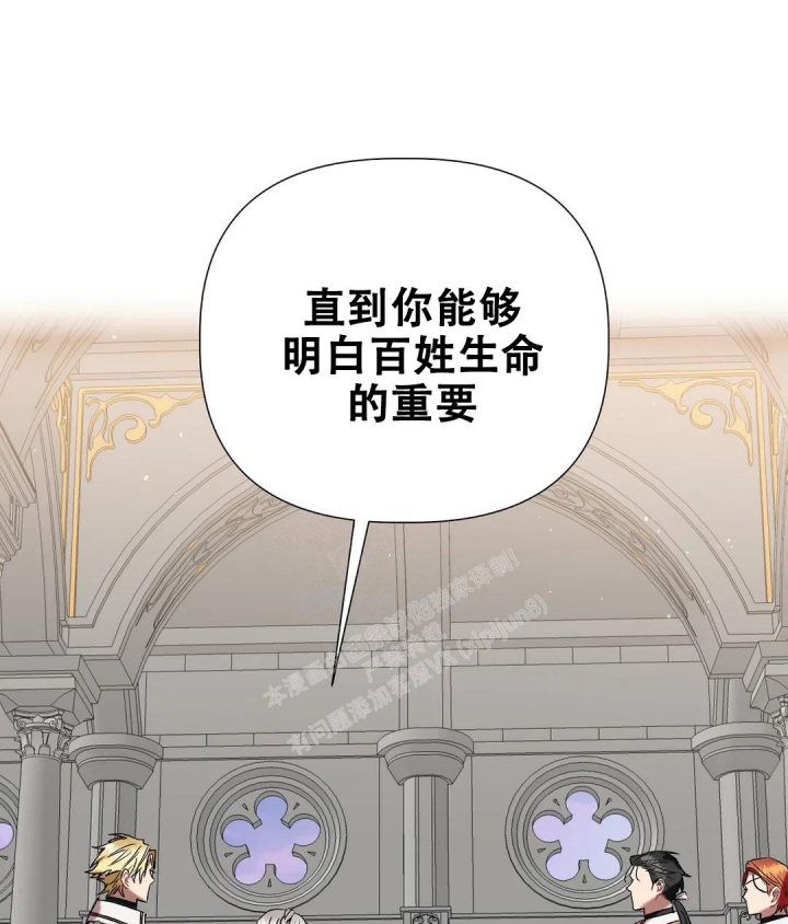 《被冤家求婚了》漫画最新章节第93话免费下拉式在线观看章节第【8】张图片