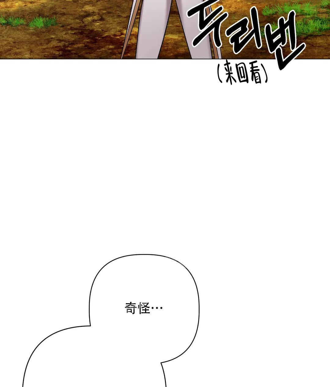 《被冤家求婚了》漫画最新章节第98话免费下拉式在线观看章节第【22】张图片