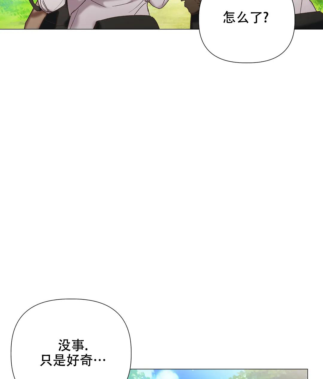 《被冤家求婚了》漫画最新章节第101话免费下拉式在线观看章节第【38】张图片