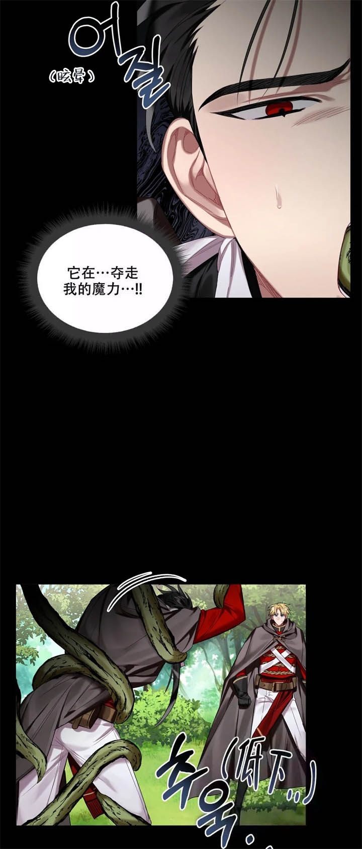 《被冤家求婚了》漫画最新章节第15话免费下拉式在线观看章节第【5】张图片