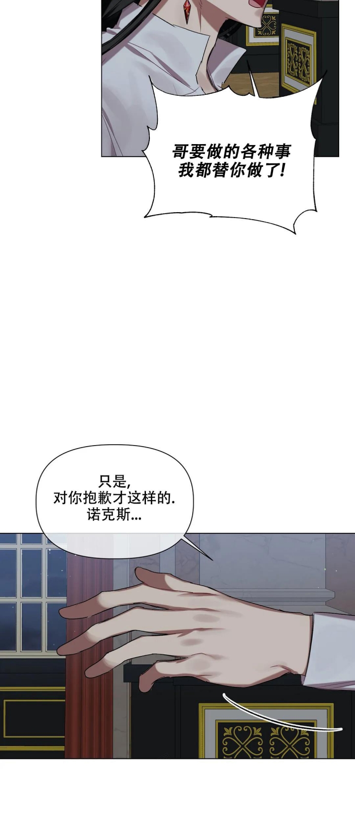 《被冤家求婚了》漫画最新章节第40话免费下拉式在线观看章节第【24】张图片