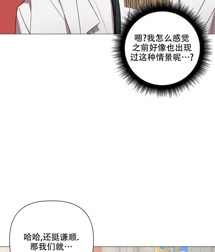 《被冤家求婚了》漫画最新章节第93话免费下拉式在线观看章节第【37】张图片