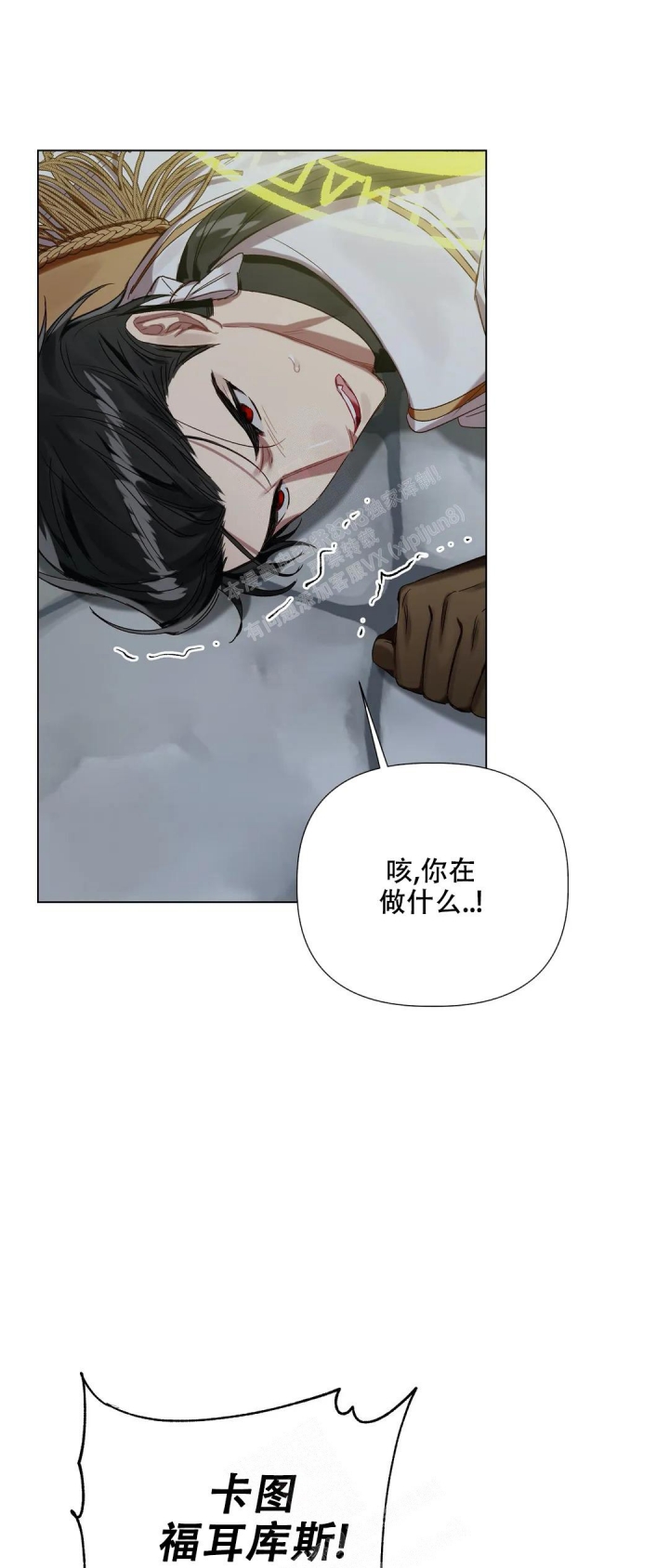 《被冤家求婚了》漫画最新章节第71话免费下拉式在线观看章节第【16】张图片