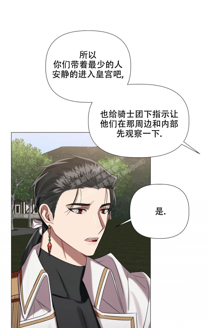 《被冤家求婚了》漫画最新章节第86话免费下拉式在线观看章节第【6】张图片