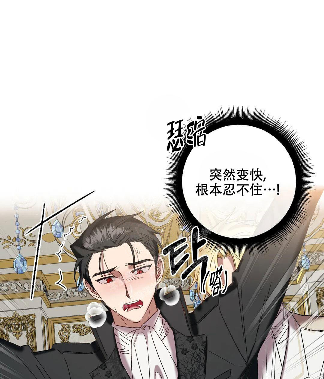 《被冤家求婚了》漫画最新章节第99话免费下拉式在线观看章节第【38】张图片