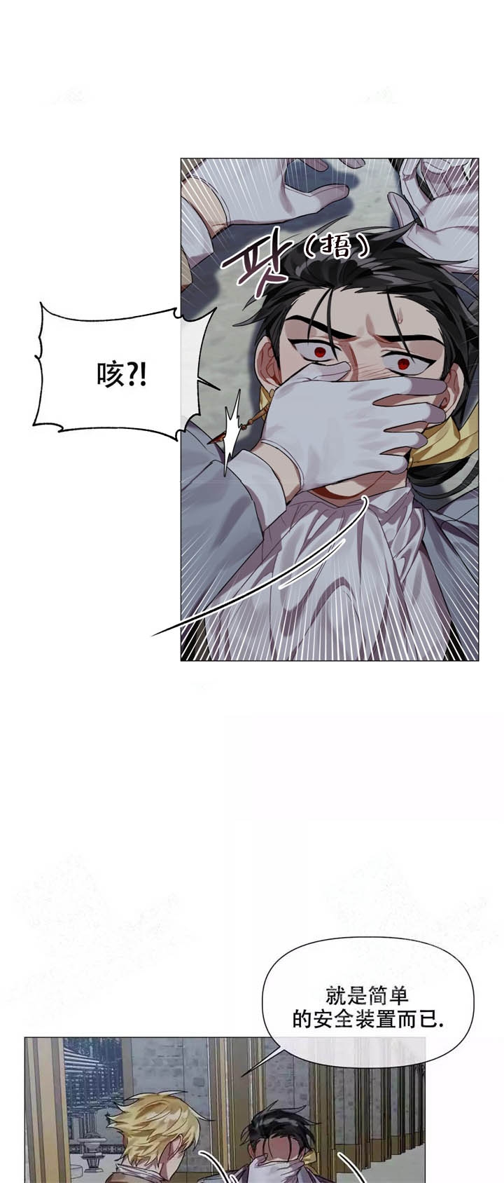 《被冤家求婚了》漫画最新章节第5话免费下拉式在线观看章节第【16】张图片