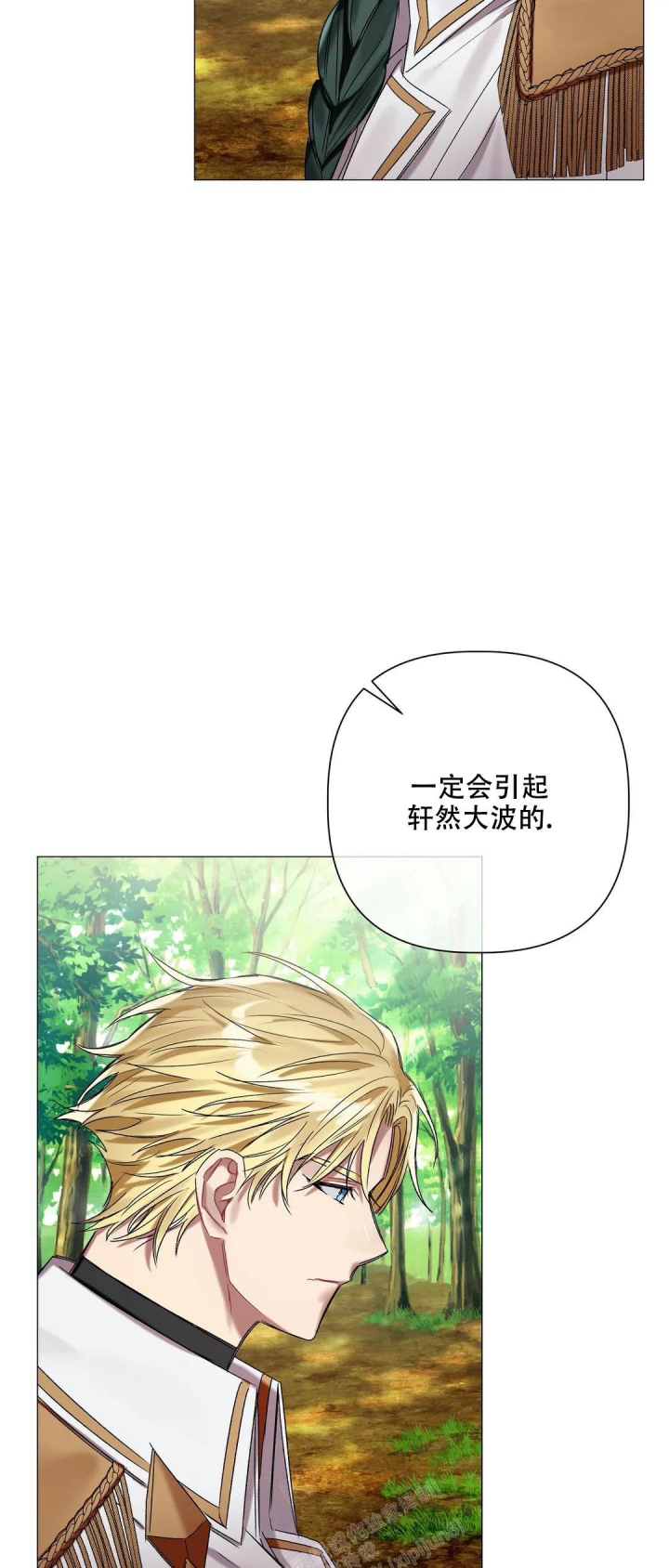 《被冤家求婚了》漫画最新章节第74话免费下拉式在线观看章节第【6】张图片