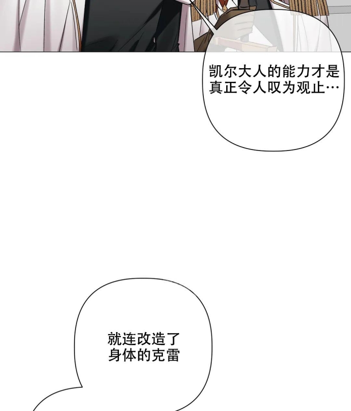 《被冤家求婚了》漫画最新章节第91话免费下拉式在线观看章节第【11】张图片