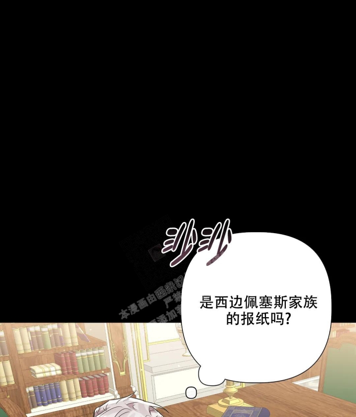 《被冤家求婚了》漫画最新章节第89话免费下拉式在线观看章节第【24】张图片