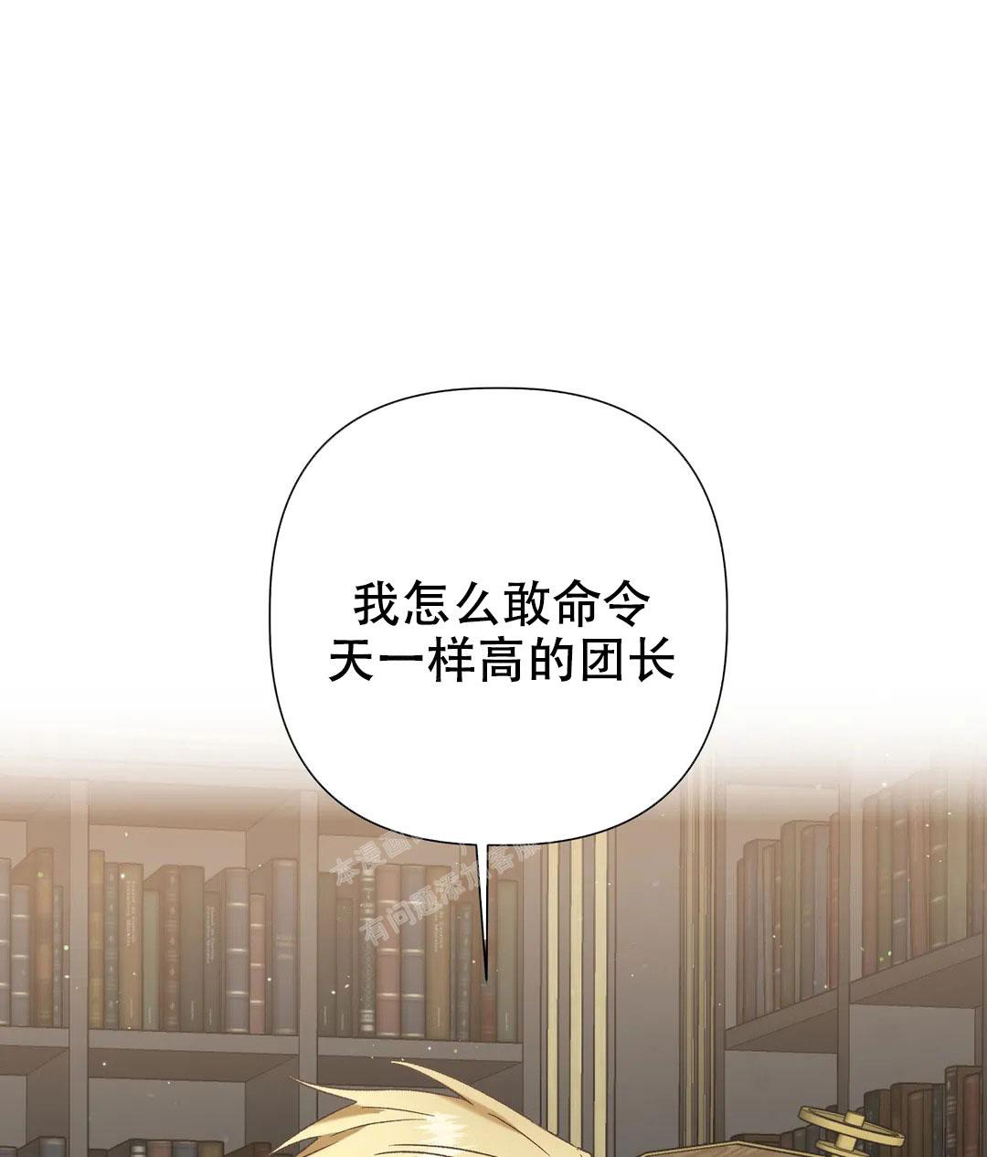 《被冤家求婚了》漫画最新章节第104话免费下拉式在线观看章节第【43】张图片