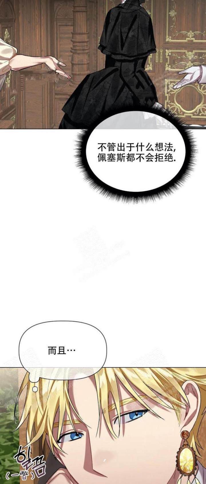 《被冤家求婚了》漫画最新章节第31话免费下拉式在线观看章节第【23】张图片